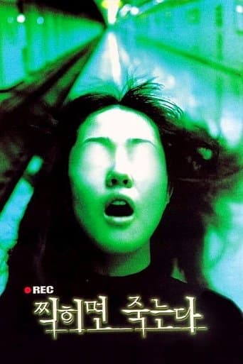 Movie poster for The Record