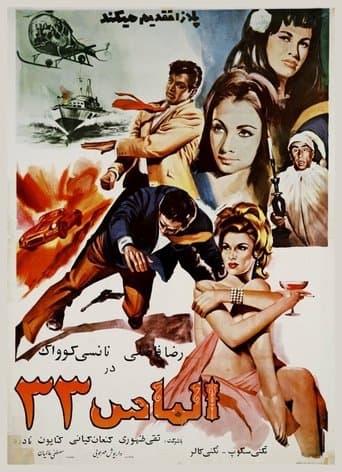 Movie poster for Diamond 33