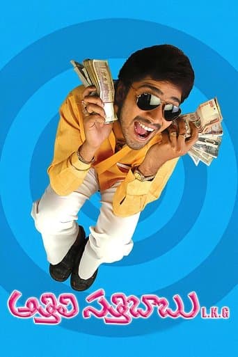 Movie poster for Athili Sathibabu LKG
