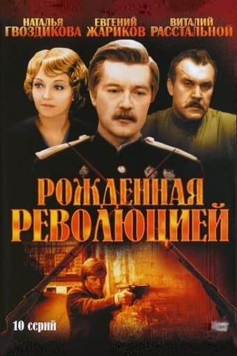 Movie poster for Born of Revolution