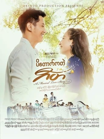 Movie poster for Padauk Musical