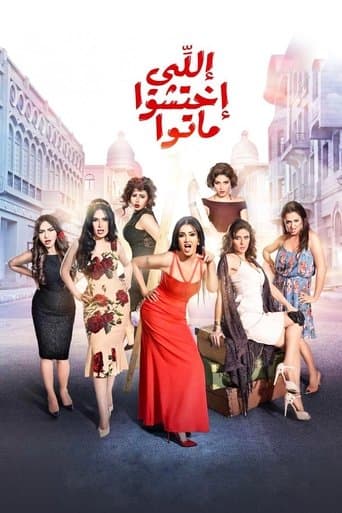 Movie poster for Shame Worse Than Death