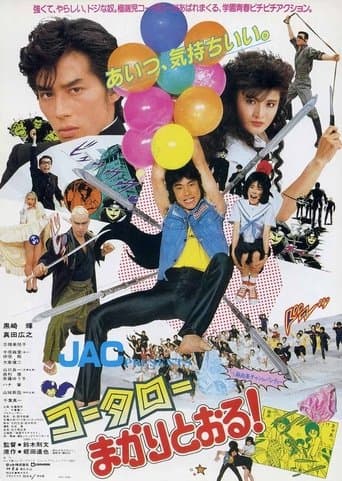 Movie poster for Kotaro, An Audacious Karate Boy
