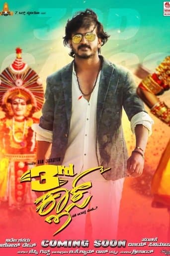 Movie poster for 3rd Class