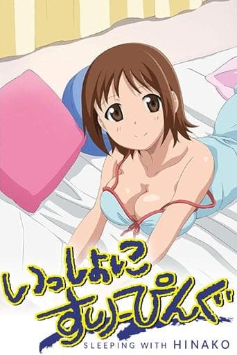 Movie poster for Issho ni Sleeping: Sleeping with Hinako