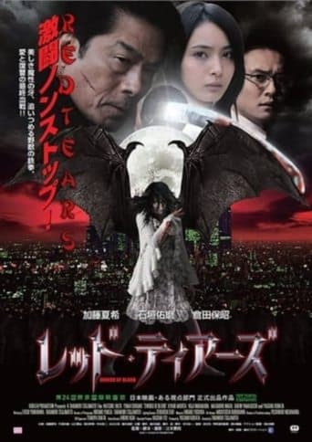 Movie poster for Sword of Blood