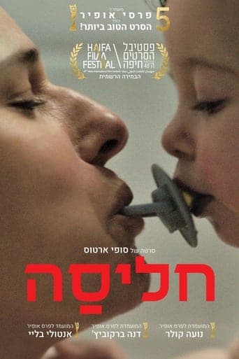 Movie poster for Halisa