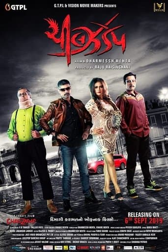Movie poster for Cheel Zadap