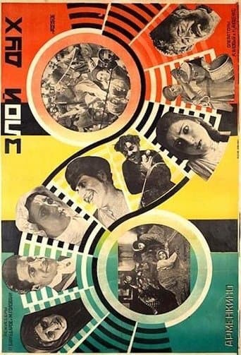 Movie poster for The Power of Evil