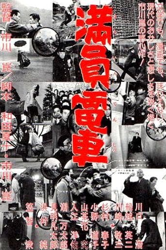 Movie poster for The Crowded Train