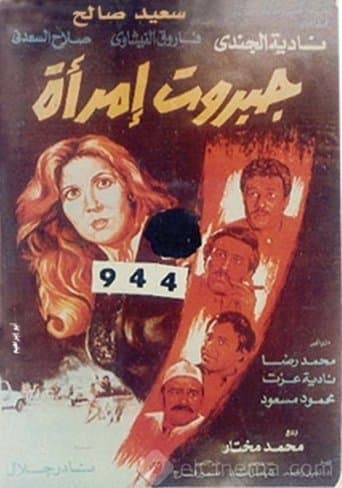 Movie poster for A Woman's Might