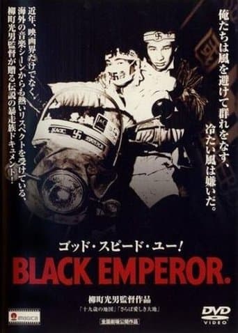 Movie poster for God Speed You! Black Emperor