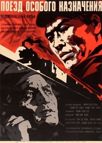 Movie poster for On The Railway