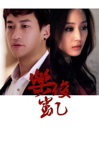 Movie poster for Le Jun Kai