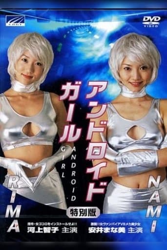 Movie poster for Android girl Nami: Gekitô!! Onna vampire vs. Mecha-bishôjo