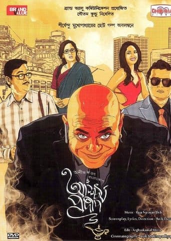 Movie poster for Ashchorjyo Prodeep