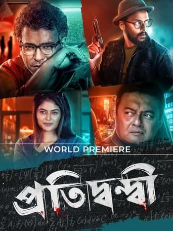 Movie poster for Pratidwandi
