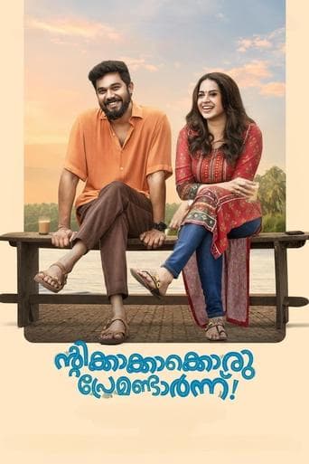 Movie poster for Ntikkakkakkoru Premondarnn