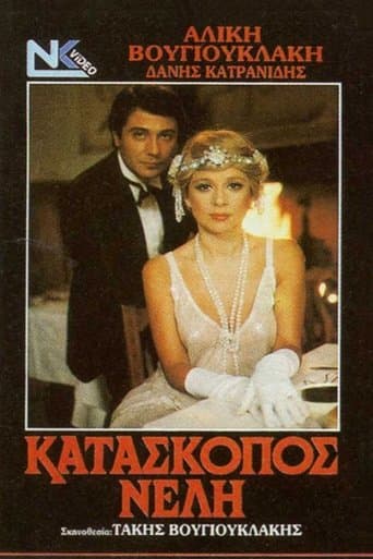 Movie poster for Nelly, the Spy