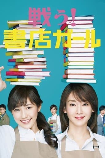 Movie poster for Fight! Bookstore Girl