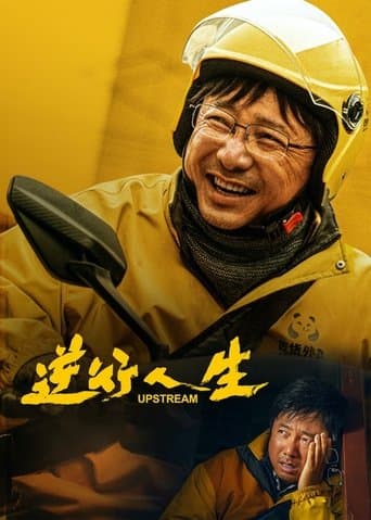 Movie poster for Upstream