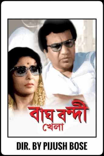 Movie poster for Bagh Bondi Khela