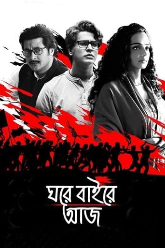 Movie poster for Ghawre Bairey Aaj