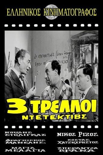 Movie poster for Three Detectives