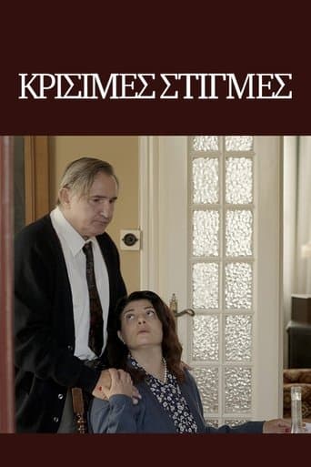 Movie poster for Krisimes stigmes