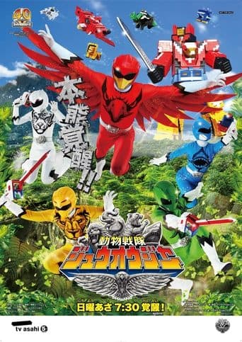 Movie poster for Doubutsu Sentai Zyuohger