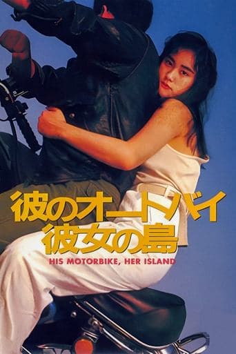 Movie poster for His Motorbike, Her Island