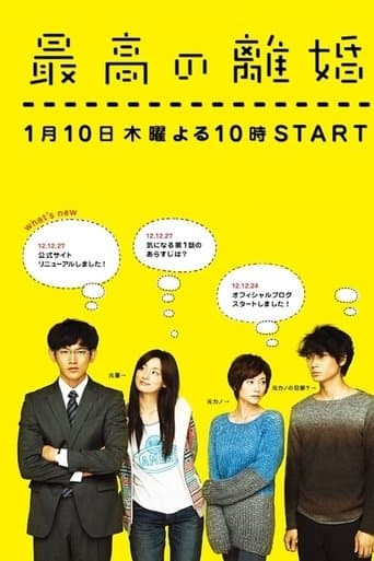 Movie poster for Matrimonial Chaos