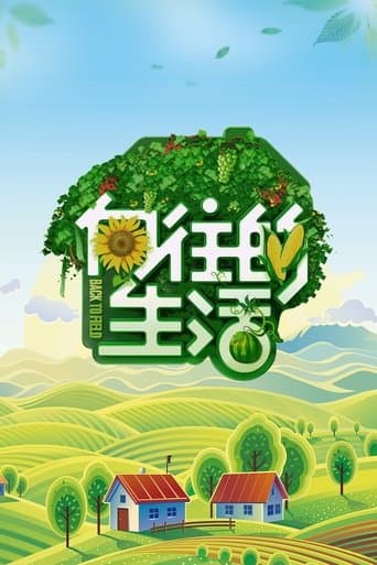 Movie poster for Back to Field