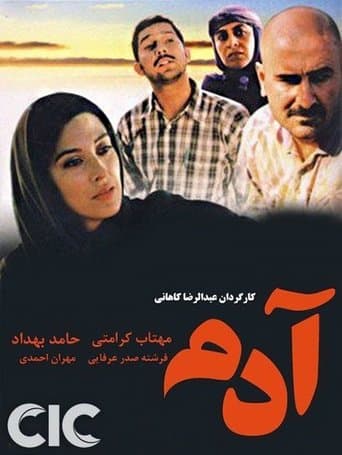 Movie poster for Adam