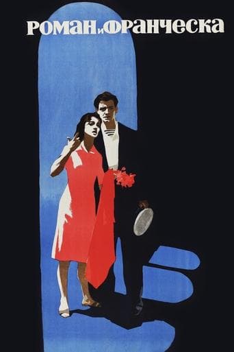 Movie poster for Roman and Francesca