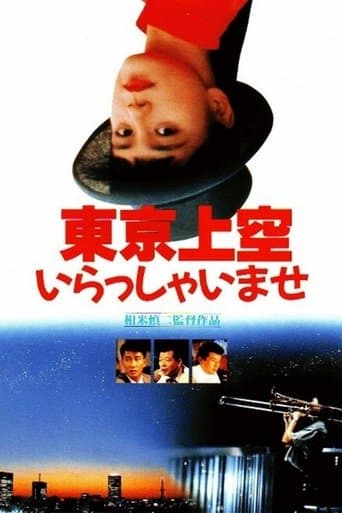 Movie poster for Tokyo Heaven