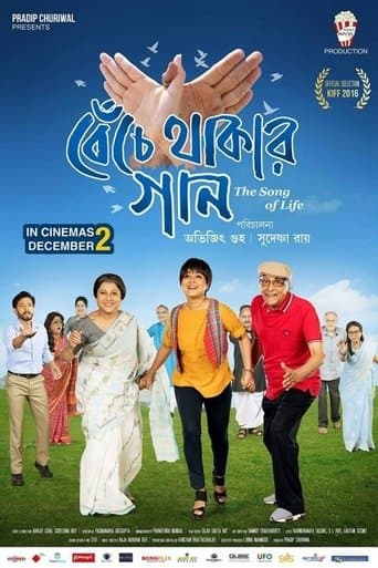 Movie poster for Benche Thakar Gaan