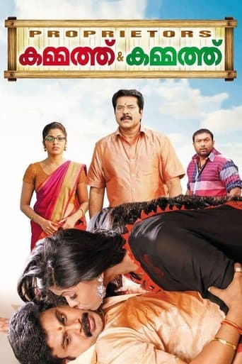 Movie poster for Proprietors: Kammath & Kammath