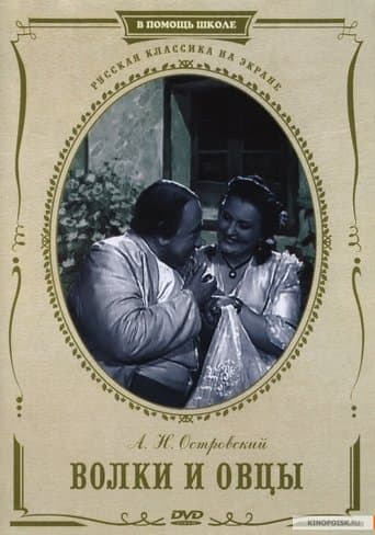 Movie poster for Wolves and Sheep