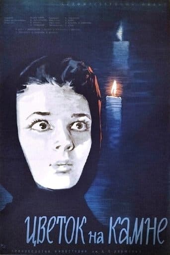 Movie poster for Flower on the Stone