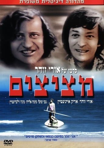 Movie poster for Peeping Toms