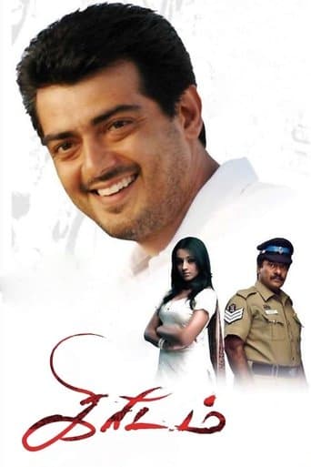 Movie poster for Kireedam