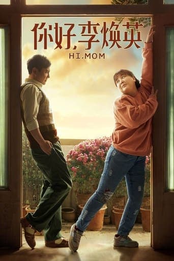 Movie poster for Hi, Mom