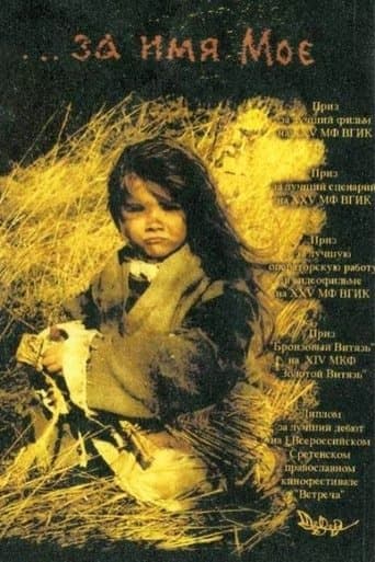 Movie poster for ...za imya Moe