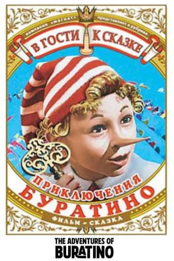 Movie poster for The Adventures of Buratino