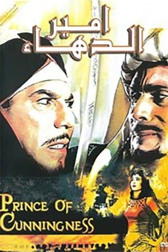 Movie poster for Prince Of Cunningness