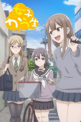 Movie poster for Joshi Kausei