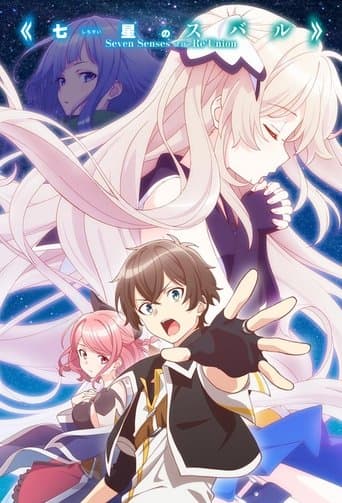 Movie poster for Seven Senses of the Re'Union