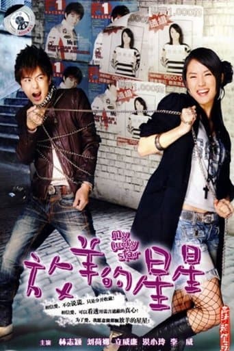 Movie poster for My Lucky Star