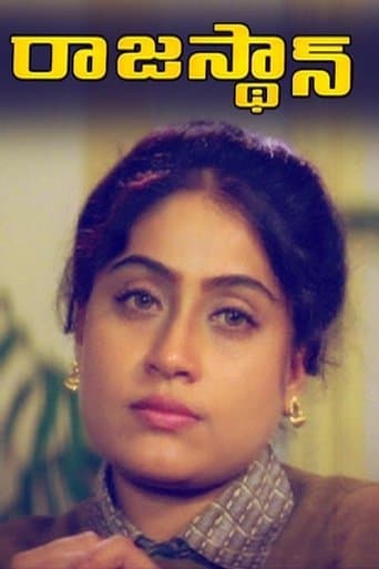 Movie poster for Rajasthan